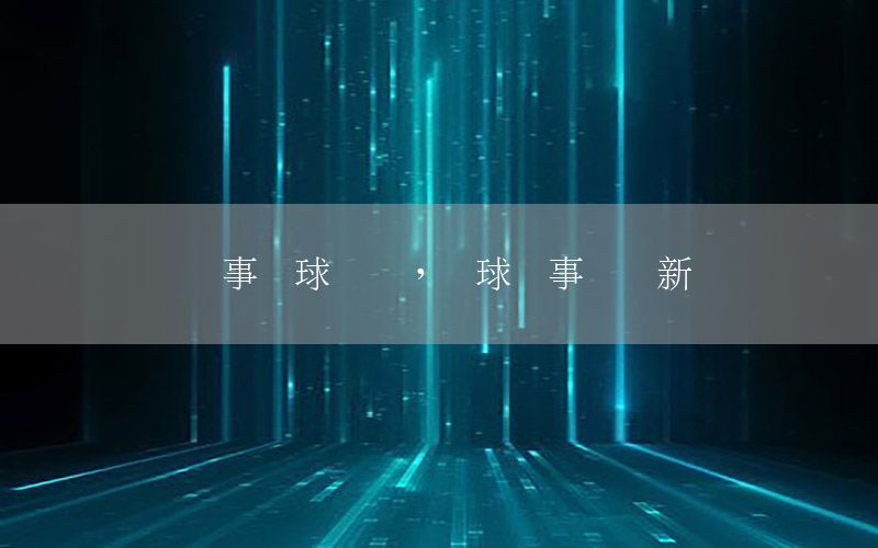 军事环球资讯，环球军事头条新闻